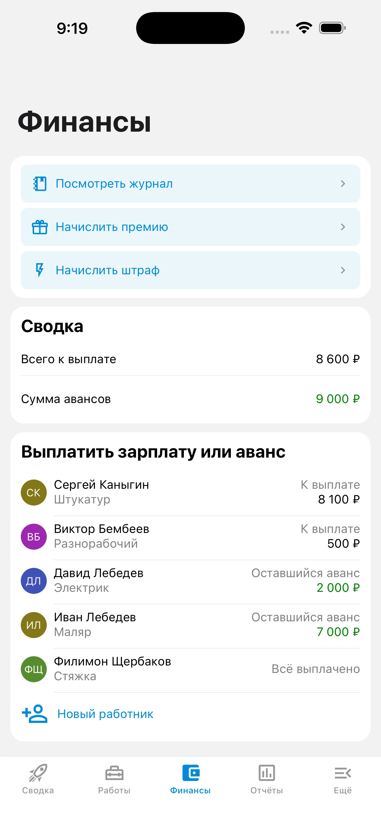 Журнал денег